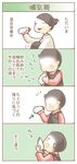  ashitasakuhana baby baby_bottle bottle comic copyright_request lowres multiple_girls partially_translated translation_request 