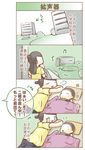  ashitasakuhana baby comic copyright_request lowres multiple_girls sleeping translated 