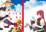  bad_id bad_pixiv_id banned_artist blonde_hair braid chikage_(kinokodou) cover cover_page daisy english flower french frills gap hat hong_meiling kirisame_marisa mary_janes multiple_girls red_hair ribbon shoes sunflower tomato touhou 