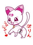  censored collar feline hummy japanese mammal open_mouth plain_background pretty_cure pussy shinooka sinooka white_background 