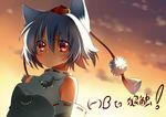  absurdres animal_ears bare_shoulders detached_sleeves hat hat_ribbon highres inubashiri_momiji jiji_(381134808) looking_at_viewer red_eyes ribbon shirt silver_hair solo sunset tokin_hat touhou translation_request upper_body wolf_ears 