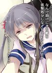  akebono_(kantai_collection) bell black_hair blue_eyes crying crying_with_eyes_open flower hair_bell hair_flower hair_ornament ichifuji_nitaka jingle_bell kantai_collection long_hair machinery open_mouth ponytail side_ponytail snot solo tears translated wavy_mouth 