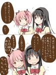  2girls @_@ akemi_homura al_bhed_eyes bad_id bad_pixiv_id black_hair blush bow comic earrings flying_sweatdrops hair_ribbon hairband jewelry kaname_madoka kyabechi long_hair looking_at_another mahou_shoujo_madoka_magica mahou_shoujo_madoka_magica_movie multiple_girls open_mouth partially_translated pink_eyes pink_hair purple_eyes ribbon school_uniform short_twintails simple_background spoilers translation_request trembling twintails wavy_mouth white_background 