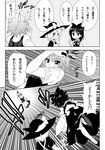  comic greyscale hakurei_reimu izayoi_sakuya katoryu_gotoku kirisame_marisa monochrome multiple_girls touhou translation_request 