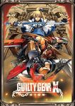  blonde_hair blue_eyes brown_hair chain cover fingerless_gloves forehead_protector gloves guilty_gear guilty_gear_xrd ishiwatari_daisuke ky_kiske multiple_boys muscle official_art sol_badguy sword weapon 