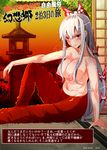  bangs bow breasts dated fujiwara_no_mokou hair_bow large_breasts lips long_hair nipples nyuu_(manekin-eko) pants red_eyes silver_hair solo sweat touhou translation_request very_long_hair 