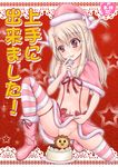  :p boots breasts cake convenient_censoring fate/kaleid_liner_prisma_illya fate_(series) food fur_trim hat icing illyasviel_von_einzbern kishimen navel no_panties pink_santa_costume santa_costume santa_hat skirt skirt_lift small_breasts solo striped striped_legwear thighhighs tongue tongue_out two_side_up underboob 