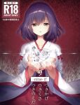  1girl 9-nine- amatsuji black_hair braid braided_bun breasts brown_eyes collarbone commentary_request content_rating copyright_name cover cover_page doujin_cover eyelashes eyes_visible_through_hair fingernails floating_clothes floating_hair foreshortening hair_between_eyes hair_bun hakama hands_up highres japanese_clothes kimono large_breasts long_sleeves looking_at_object looking_down medium_hair miko naruse_satsuki official_alternate_costume parted_lips partially_translated red_background red_hakama second-party_source simple_background single_hair_bun solo straight-on translation_request white_kimono wide_sleeves 
