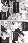  dragon female greyscale japanese_text licking male manga mikazuki_karasu monochrome syru_dra_4 text tongue translation_request 