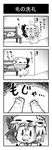  1girl 4koma :3 bat_wings bench bow brooch cat chibi comic flying_sweatdrops fur greyscale hands hat hat_bow highres jewelry minigirl mob_cap monochrome noai_nioshi remilia_scarlet restroom shedding short_hair sweat touhou translated truth water wet wings |_| 