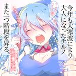  alternate_hair_length alternate_hairstyle bad_id bad_pixiv_id blue_eyes blush bow breasts cirno cleavage closed_eyes commentary_request ear_blush embarrassed face hair_bow large_breasts long_hair motion_lines older open_mouth snowflakes solo touhou translation_request very_long_hair yamada_ranga 