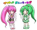  aino_megumi blush boots bow bowtie chibi cure_lovely cure_march full_body green_hair green_skirt hand_on_hip happinesscharge_precure! long_hair magical_girl md5_mismatch midorikawa_nao multiple_girls natsumin pink_bow pink_hair pink_skirt ponytail precure rainbow_text shoes skirt smile_precure! standing thigh_boots thighhighs translation_request tri_tails white_background white_legwear wide_ponytail wrist_cuffs zettai_ryouiki |_| 