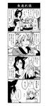  4koma animal_ears bucket comic eating gem greyscale head_fins highres imaizumi_kagerou in_bucket in_container japanese_clothes long_hair mermaid monochrome monster_girl multiple_girls one_eye_closed pushcart ryuuichi_(f_dragon) tail touhou translated wakasagihime wolf_ears wolf_tail wooden_bucket 