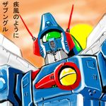  80s mecha oldschool sentou_mecha_xabungle translated xabungle_(mecha) 