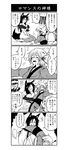  2girls 4koma animal_ears biting blush closed_eyes comic gem greyscale head_fins heart highres imaizumi_kagerou japanese_clothes long_hair mermaid monochrome monster_girl mouth_hold multiple_girls open_mouth ryuuichi_(f_dragon) sash tail touhou translated wakasagihime watari_tetsuya wolf_ears wolf_tail 