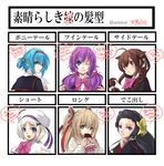  alternate_hairstyle animal_ears bow braid cat_ears chart doughnut food hat highres kamikita_komari kurugaya_yuiko little_busters! long_hair megumi_(colors_5m) multiple_girls natsume_rin nishizono_mio noumi_kudryavka pink_bow saigusa_haruka short_hair translation_request twintails 