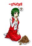  ? ascot blush cookie cookie_clicker eating food green_hair kazami_yuuka kijiwu long_sleeves plaid plaid_skirt plaid_vest plate red_eyes seiza short_hair sitting skirt solo touhou vest 