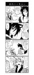  4koma animal_ears check_translation comic gem greyscale head_fins highres imaizumi_kagerou japanese_clothes long_hair mermaid monochrome monster_girl multiple_girls one_eye_closed ryuuichi_(f_dragon) sash tail touhou translation_request wakasagihime water wolf_ears wolf_tail 