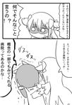  comic greyscale horns kaname_madoka magical_girl mahou_shoujo_madoka_magica miki_sayaka monochrome multiple_girls nura_(oaaaaaa) shaded_face spoilers sweatdrop translated trembling ultimate_madoka 