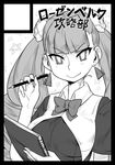  arcana_heart black_border border bow breasts circle_cut commentary drill_hair earrings eric_muentes flower greyscale hair_flower hair_ornament jewelry large_breasts long_hair monochrome notepad pencil petra_johanna_lagerkvist smile solo translation_request twin_drills upper_body 