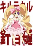  absurdres big_hair blonde_hair blue_eyes bow breasts cleavage dress drill_hair earrings eyepatch hair_bow harime_nui heart highres ichinomiya_tsugumi jewelry kill_la_kill long_hair medium_breasts pink_bow pink_skirt skirt smile solo strapless strapless_dress twin_drills twintails white_background wrist_cuffs 