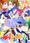  aida_mana aoki_reika dokidoki!_precure hishikawa_rikka hoshizora_miyuki houjou_hibiki kenzaki_makoto midorikawa_nao minamino_kanade pretty_cure seifuku smile_precure! suite_pretty_cure tagme yuri 