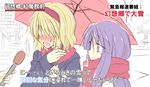  alice_margatroid alternate_costume blonde_hair blush coat couple embarrassed hair_over_eyes interview long_hair looking_at_another meme microphone multiple_girls parody patchouli_knowledge purple_eyes purple_hair role_reversal satou_kibi scarf shared_umbrella sketch smile special_feeling_(meme) touhou translated tsundere umbrella yuri 