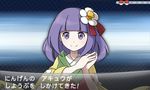  fake_screenshot flower furisode_girl_(pokemon) hacko hair_flower hair_ornament hands_together hieda_no_akyuu japanese_clothes parody pokemon pokemon_(game) pokemon_xy purple_eyes purple_hair smile solo style_parody touhou translated 