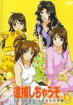  3girls 90s aoi_futaba cat copyright_name cover dvd_cover highres long_hair multiple_girls nakajima_sena nikaido_yoriko non-web_source odd_one_out pajamas saga_saori sleepwear stuffed_animal stuffed_toy yellow_background you're_under_arrest 