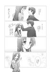  1girl 4koma comic greyscale gunp kawashima_ami monochrome rejection takasu_ryuuji toradora! translated 
