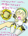  aegis_(persona) android bad_id bad_pixiv_id blonde_hair closed_eyes eating feeding food holding holding_spoon no_arms open_mouth out_of_frame persona persona_3 plate short_hair solo_focus spoon tanaka_rikimaru translated 