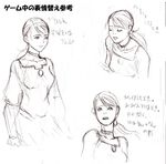  artist_request blouse capcom choker concept_art demento fiona_belli haunting_ground lowres monochrome ponytail 