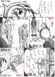  2girls aegis_(persona) blush comic em fushimi_chihiro greyscale jealous lens_flare monochrome multiple_boys multiple_girls peeping persona persona_3 recording short_hair sleeping smoke toilet translated voyeurism yuuki_makoto 