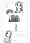  1girl 4koma comic greyscale gunp kawashima_ami monochrome takasu_ryuuji toradora! translated 