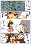  4koma animal_ears check_translation comic fang hat inaba_tewi long_hair multiple_girls necktie noya_makoto open_mouth party_hat purple_hair red_eyes reisen_udongein_inaba tanabata tears touhou translated translation_request 