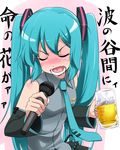  alcohol beer blush closed_eyes detached_sleeves drunk enka green_hair hatsune_miku long_hair lyrics microphone necktie solo translated twintails vocaloid youkan 