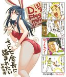  2boys 4koma animal_ears ass blue_hair brown_eyes bunny_ears bunnysuit comic copyright_request father_and_son fishnet_pantyhose fishnets long_hair multiple_boys pantyhose placard sign task_owner text_focus translation_request 