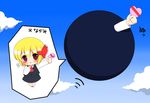  ascot bad_id bad_pixiv_id blonde_hair chibi floating hair_ribbon kyokutou_hentai_samurai red_eyes ribbon rumia rumia_(darkness) short_hair shy solo touhou valentine 