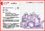 absurd_res ambiguous_gender border breasts butt censored ditto_(pokemon) erect_nipples feet generation_1_pokemon genitals goo_creature hi_res japanese_text mosaic_censorship muscular muscular_arms nikunigushii nintendo nipples penis pokemon pokemon_(species) purple_slime red_border solo text translation_request vein veiny_penis
