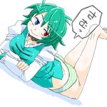  aono3 aqua_hair barefoot blue_eyes cold green_panties heterochromia long_sleeves lying no_pants panties red_eyes simple_background smile solo speech_bubble striped striped_panties tatara_kogasa touhou underwear 