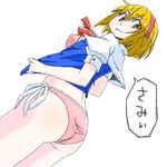  alice_margatroid aono3 ass blonde_hair brown_eyes capelet dutch_angle from_behind hairband looking_back no_pants open_clothes open_shirt panties pink_panties shirt side-tie_panties simple_background solo speech_bubble touhou underwear 