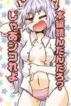  aono3 arm_behind_head bow breasts cleavage fujiwara_no_mokou hair_bow hair_ribbon long_hair medium_breasts no_pants one_eye_closed open_clothes open_mouth open_shirt panties red_eyes ribbon scratching shirt silver_hair simple_background sleepy solo striped striped_panties tears touhou translation_request underwear very_long_hair yawning 