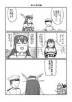  5girls admiral_(kantai_collection) arare_(kantai_collection) bangs blush comic faceless faceless_male greyscale headgear kantai_collection kuma_(kantai_collection) long_hair military military_uniform mo_(kireinamo) monochrome multiple_girls nagato_(kantai_collection) naval_uniform setsubun shimakaze_(kantai_collection) short_hair translated uniform yukikaze_(kantai_collection) 