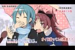  ^_^ blue_hair blush check_translation closed_eyes coat covering_mouth fang interview long_hair mahou_shoujo_madoka_magica meme microphone miki_sayaka misunderstanding multiple_girls nochita_shin open_mouth parody ponytail red_eyes red_hair sakura_kyouko scarf shared_umbrella short_hair smile special_feeling_(meme) translation_request umbrella 