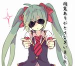  akiyoshi_(tama-pete) bow green_hair hair_bow hatsune_miku long_hair looking_at_viewer lowres necktie simple_background solo sunglasses translated twintails very_long_hair vocaloid white_background 