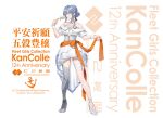  1girl asymmetrical_legwear blue_eyes blue_hair breasts collarbone commentary_request dress drew_(drew213g) flower full_body gotland_(anniversary)_(kancolle) gotland_(kancolle) hair_between_eyes hair_bun high_heels highres kantai_collection large_breasts looking_at_viewer mismatched_legwear mole mole_under_eye official_art orange_ribbon ribbon single_hair_bun skirt smile solo text_background translation_request white_background white_dress 