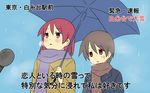  interview microphone miyanaga_saki miyanaga_teru multiple_girls open_mouth parody saki scarf snow snowing special_feeling_(meme) umbrella winter_clothes yuri zol_(rambling7) 