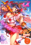  2014 anklet barefoot bracelet breasts cleavage comic_megastore cover fan hair_ornament highres japanese_clothes jewelry large_breasts magazine_cover midriff miko nishieda purple_eyes purple_hair shrine solo sword toeless_legwear weapon 