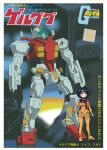  1970s_(style) 1980s_(style) 1girl assault_visor beam_rifle black_hair box_art cable commentary earth_federation energy_gun english_commentary fake_box_art gelgoog_(gquuuuuux) gm_(mobile_suit) green_visor gundam gundam_gquuuuuux gunpla highres machinery mecha mecha_pilot_suit mixed-language_commentary mobile_suit mobile_suit_gundam model_kit morita0126 normal_suit_(gundam) parody retro_artstyle robot science_fiction shiiko_sugai short_hair standing style_parody weapon 