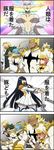  4boys 4koma black_hair blonde_hair blue_hair blush breasts comic computer dress epaulettes evil_smile gaijin_4koma gamagoori_ira glasses green_hair hat highres inumuta_houka iori_shirou jakuzure_nonon junketsu kill_la_kill kiryuuin_ragyou kiryuuin_satsuki laptop large_breasts mask mature multicolored_hair multiple_boys multiple_girls parody pink_hair sanageyama_uzu shako_cap shouting sidelocks smile spikes thighhighs translation_request uniform zng 